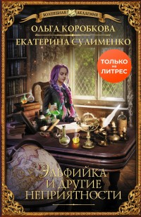 asmodei_ru_book_31050