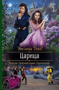 asmodei_ru_book_31055