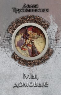 asmodei_ru_book_31063
