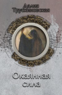 asmodei_ru_book_31064