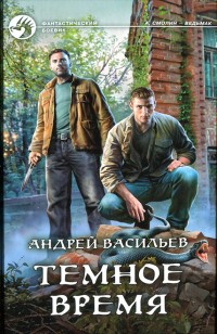 asmodei_ru_book_31071