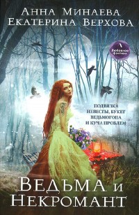asmodei_ru_book_31083
