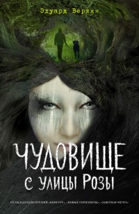 asmodei_ru_book_31084