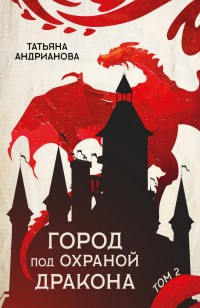 asmodei_ru_book_31115