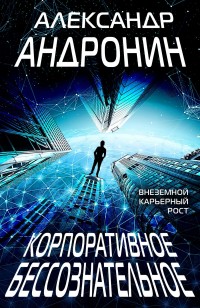 asmodei_ru_book_31117