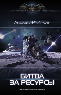 asmodei_ru_book_31122