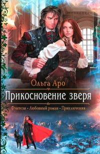 asmodei_ru_book_31124