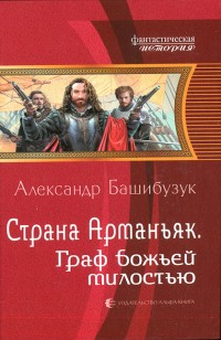 asmodei_ru_book_31138