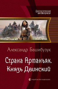 asmodei_ru_book_31139