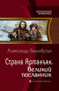 asmodei_ru_book_31140