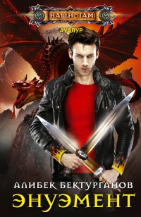 asmodei_ru_book_31143
