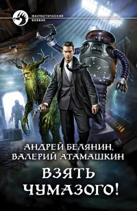 asmodei_ru_book_31146