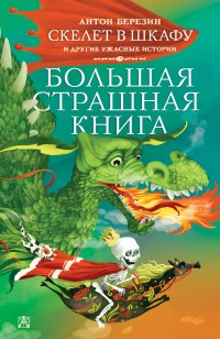 asmodei_ru_book_31148