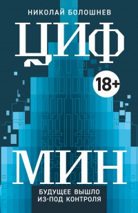 asmodei_ru_book_31152