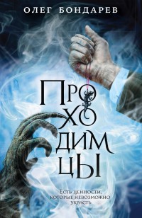 asmodei_ru_book_31154