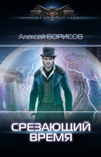 asmodei_ru_book_31158