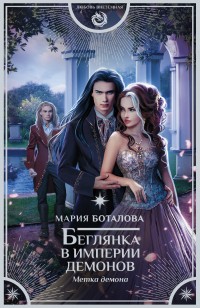 asmodei_ru_book_31159
