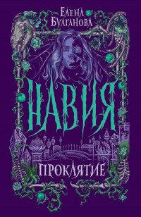 asmodei_ru_book_31160