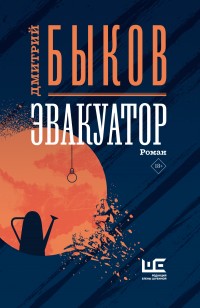 asmodei_ru_book_31165