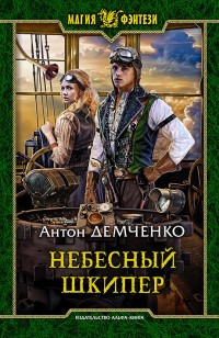 asmodei_ru_book_31179