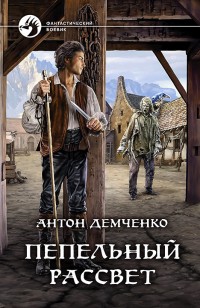 asmodei_ru_book_31180