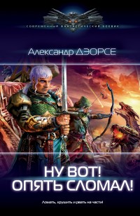 asmodei_ru_book_31182