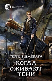 asmodei_ru_book_31188