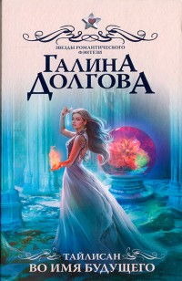 asmodei_ru_book_31190
