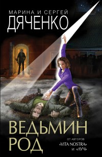 asmodei_ru_book_31193