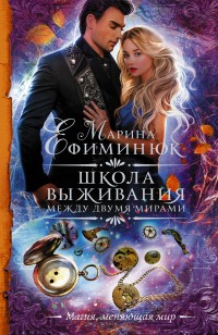 asmodei_ru_book_31194