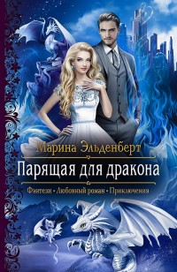 asmodei_ru_book_31200