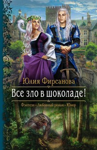 asmodei_ru_book_31203