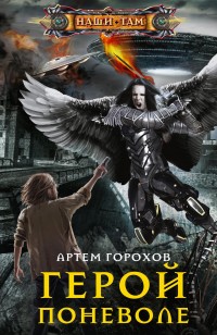 asmodei_ru_book_31228
