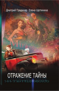 asmodei_ru_book_31229