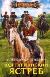 asmodei_ru_book_31230
