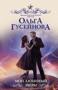 asmodei_ru_book_31232