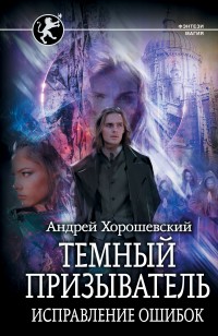 asmodei_ru_book_31236