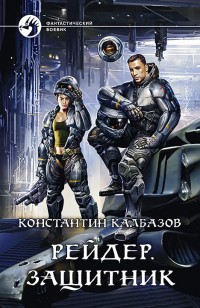 asmodei_ru_book_31247
