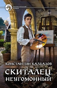 asmodei_ru_book_31248