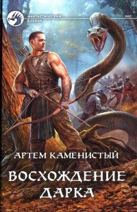 asmodei_ru_book_31257