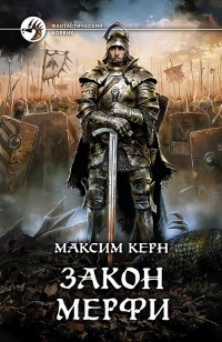 asmodei_ru_book_31261