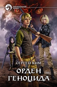 asmodei_ru_book_31262