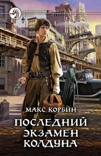 asmodei_ru_book_31267