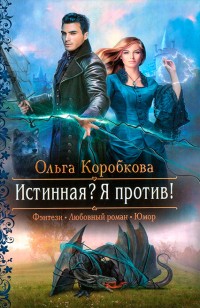 asmodei_ru_book_31274