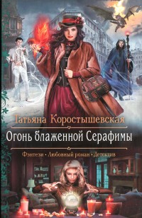 asmodei_ru_book_31279