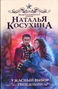 asmodei_ru_book_31283