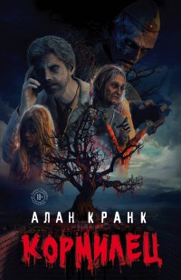 asmodei_ru_book_31285