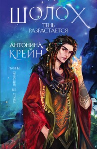 asmodei_ru_book_31288
