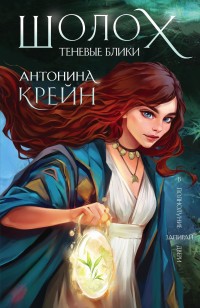 asmodei_ru_book_31289