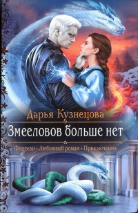 asmodei_ru_book_31293